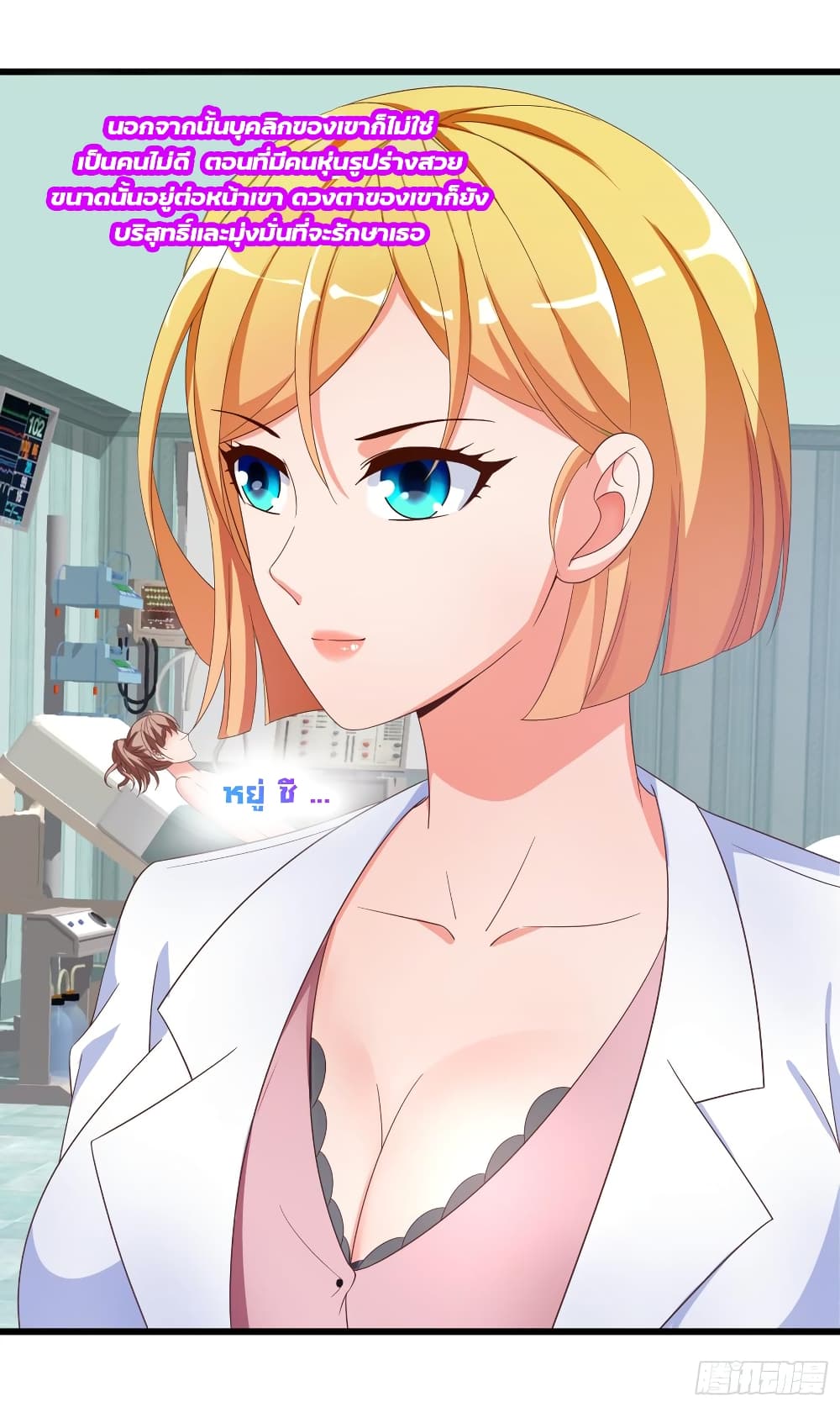 Super School Doctor page 19