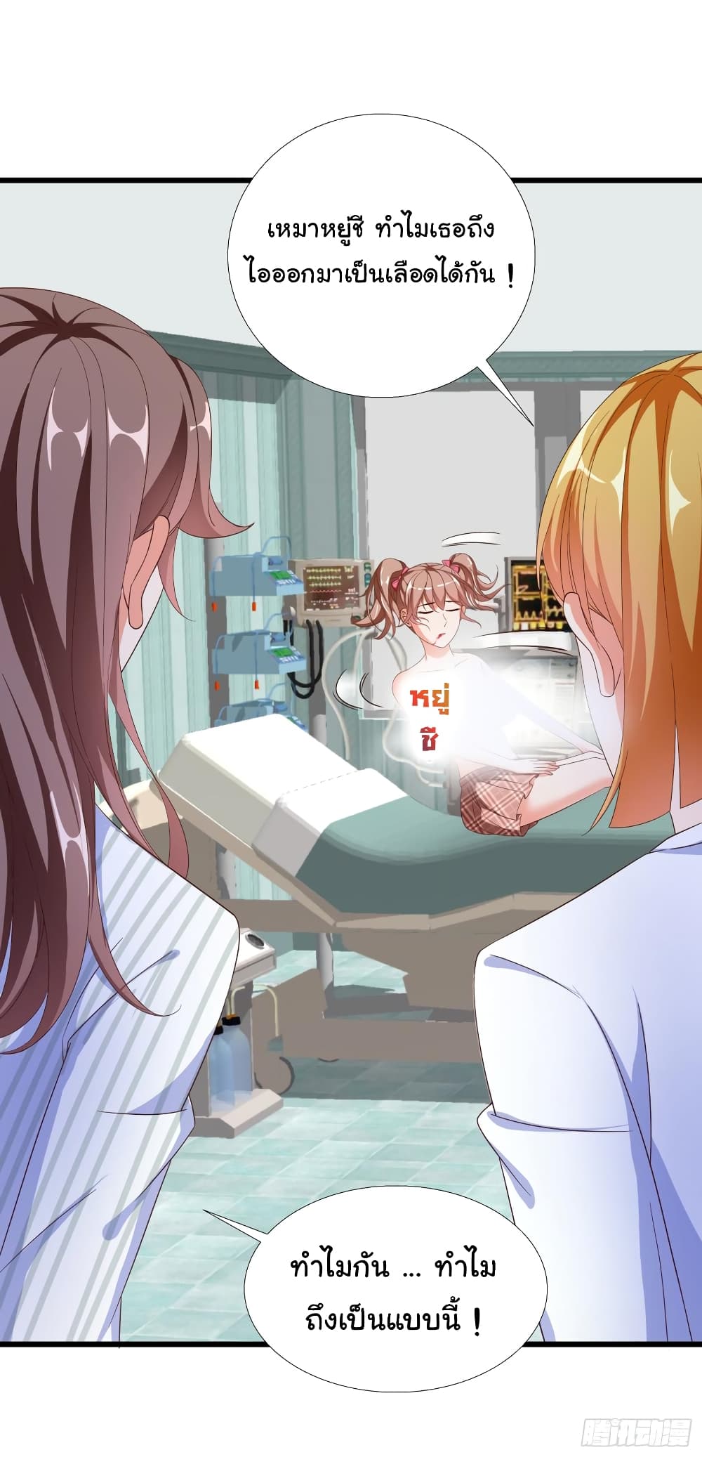 Super School Doctor page 31
