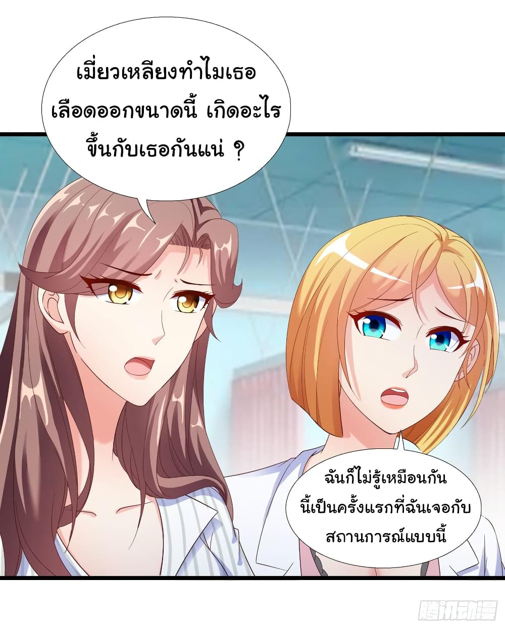 Super School Doctor page 4