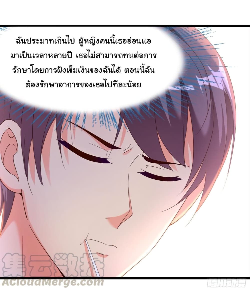 Super School Doctor page 10