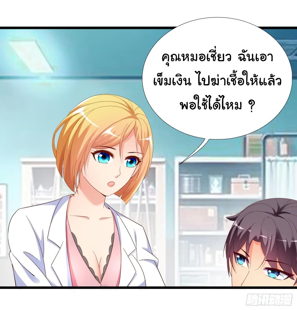 Super School Doctor page 11