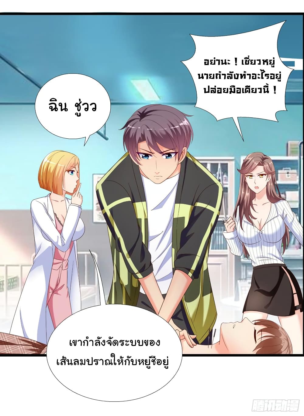Super School Doctor page 16