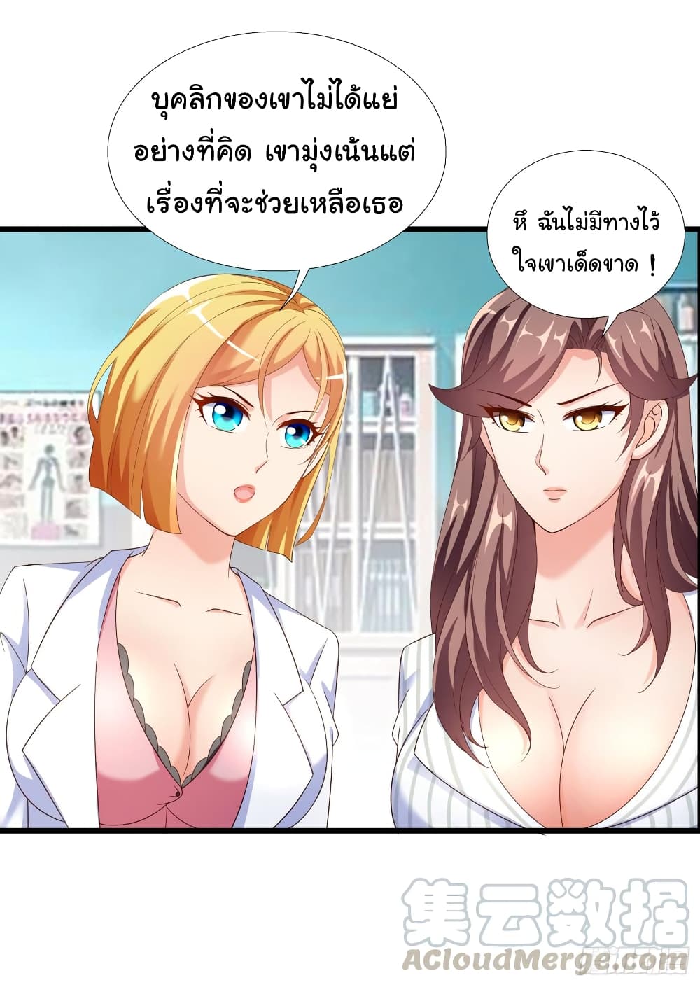 Super School Doctor page 18