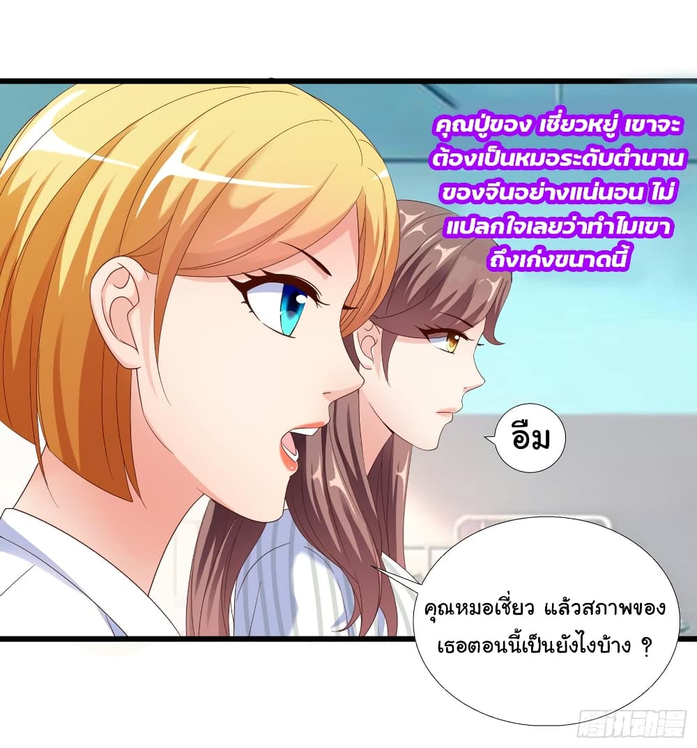 Super School Doctor page 20