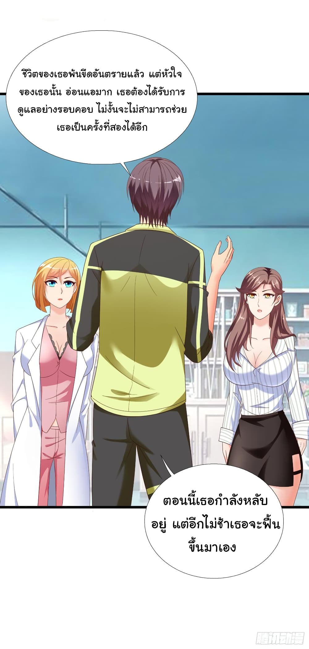 Super School Doctor page 21