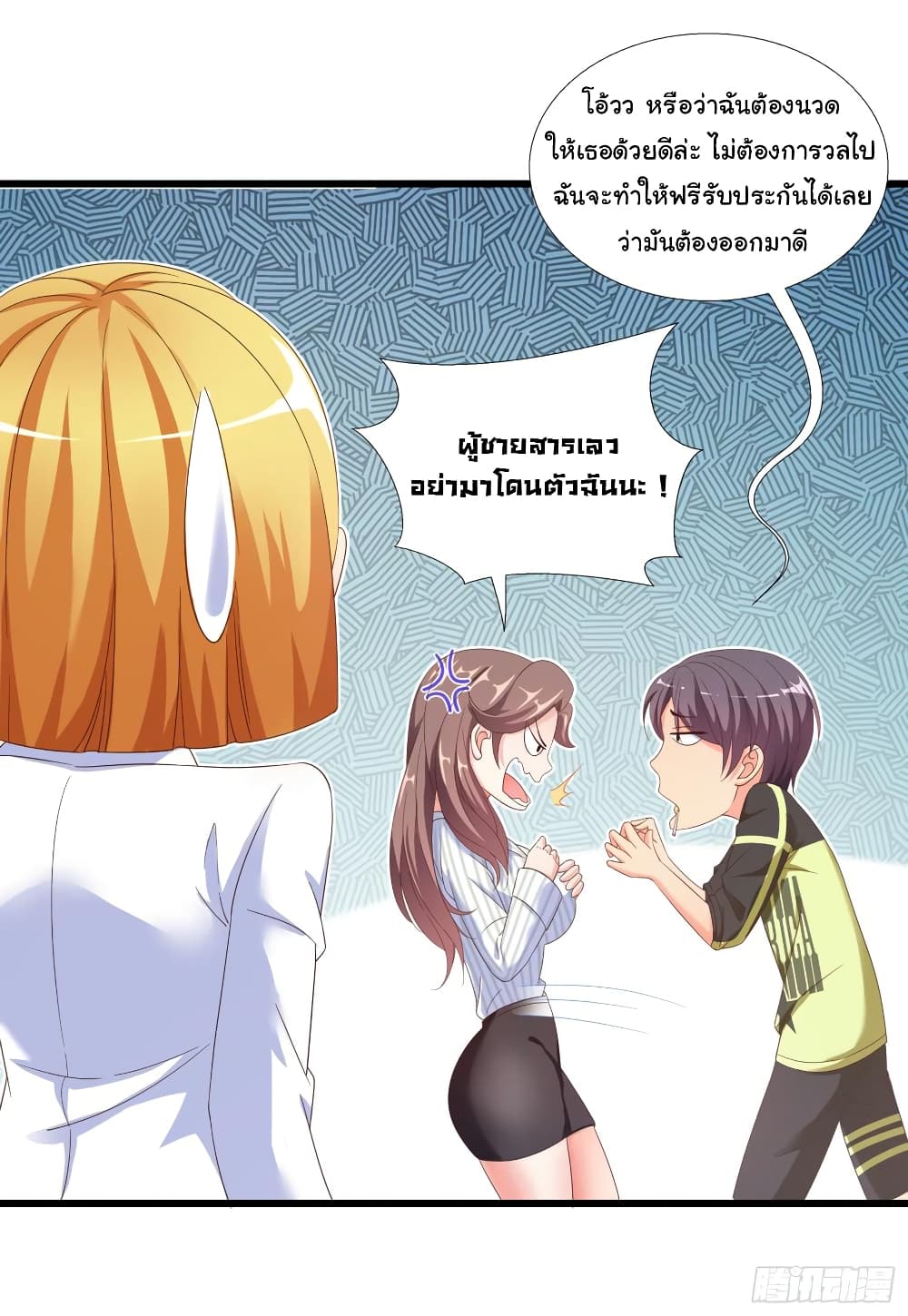 Super School Doctor page 25