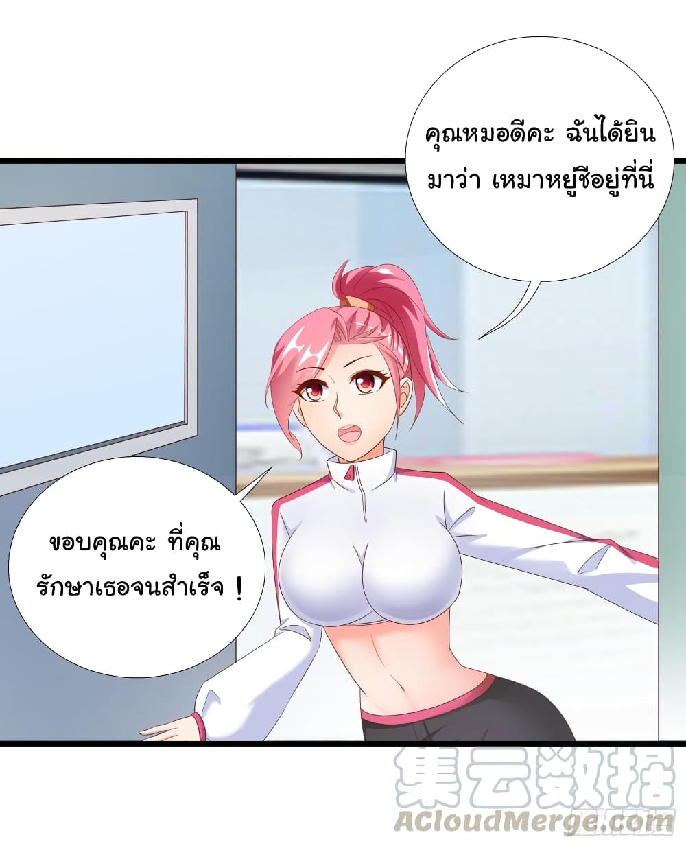 Super School Doctor page 26