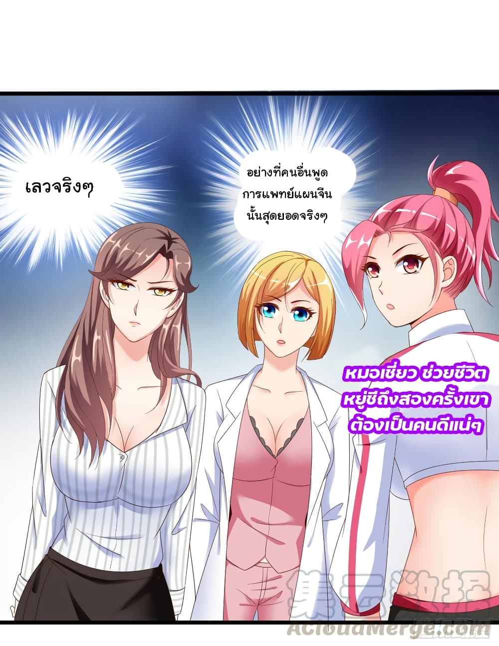 Super School Doctor page 30