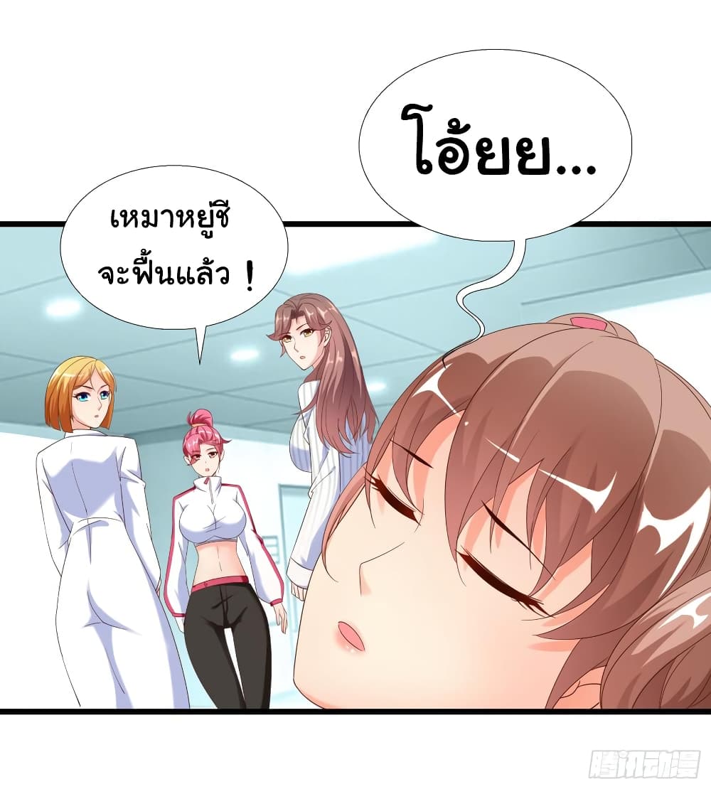 Super School Doctor page 31
