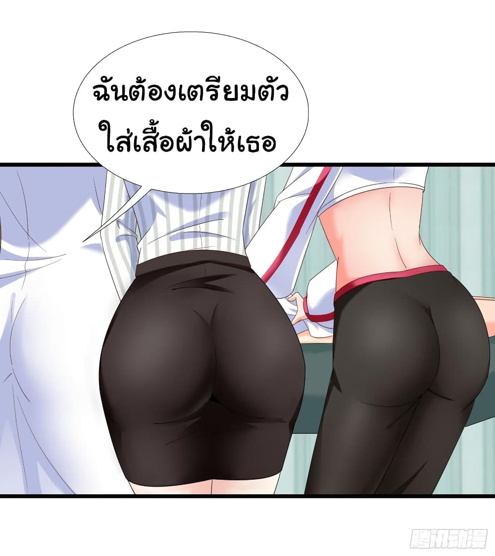 Super School Doctor page 32