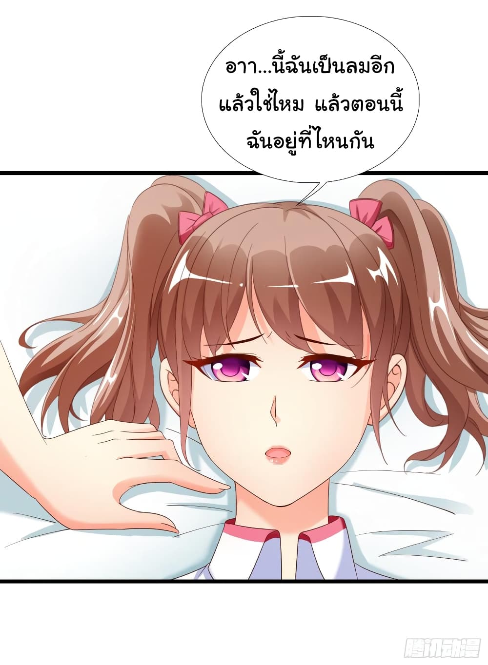 Super School Doctor page 33