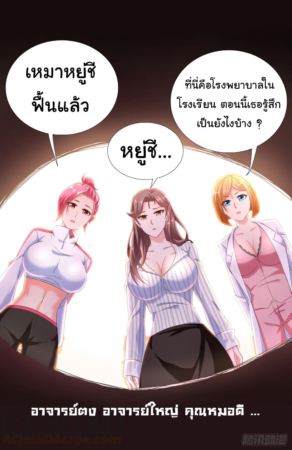 Super School Doctor page 34
