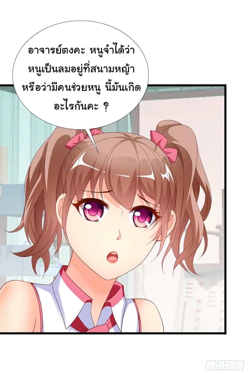 Super School Doctor page 3