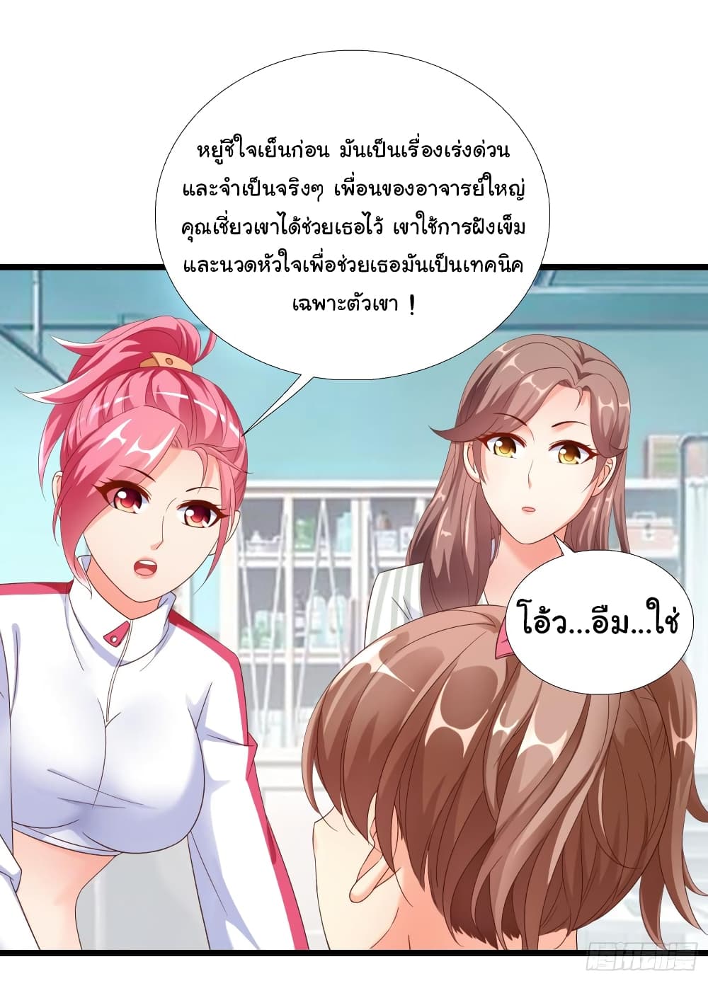 Super School Doctor page 4