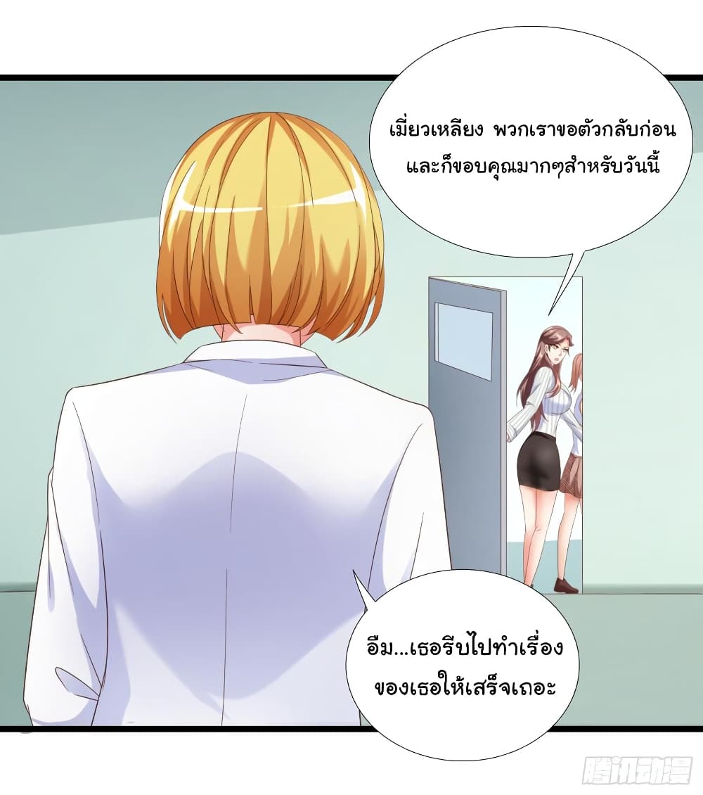 Super School Doctor page 9