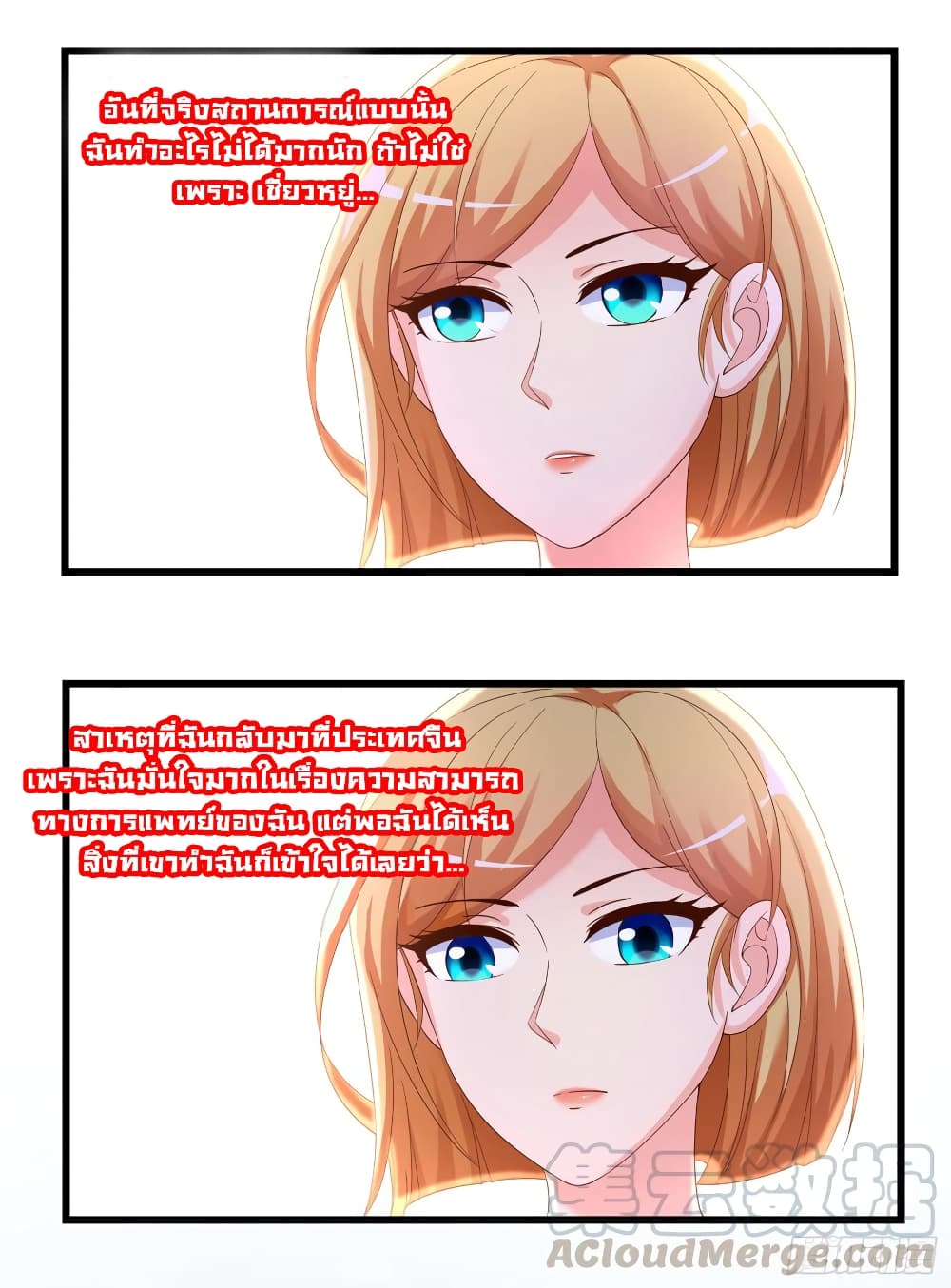 Super School Doctor page 10