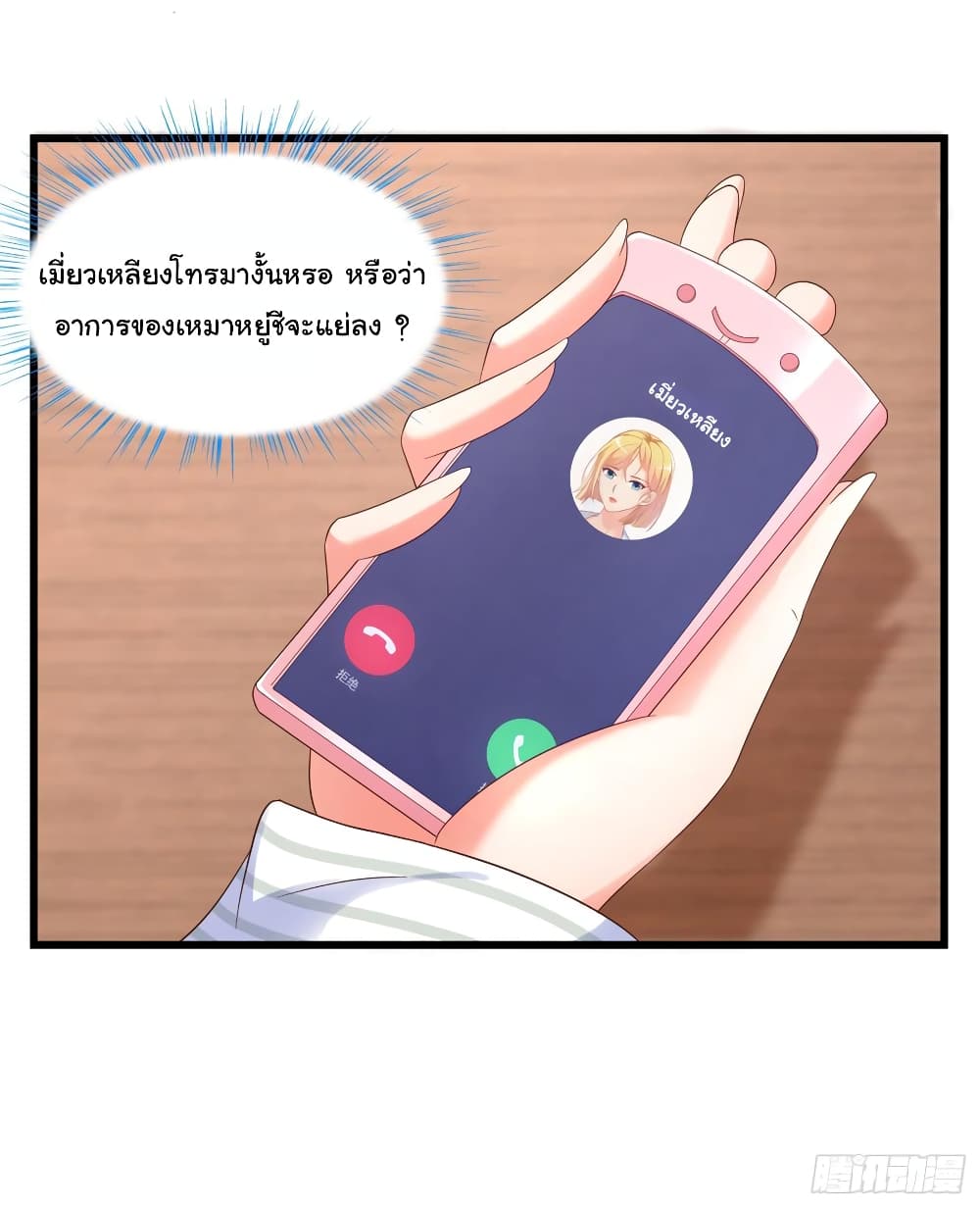 Super School Doctor page 16