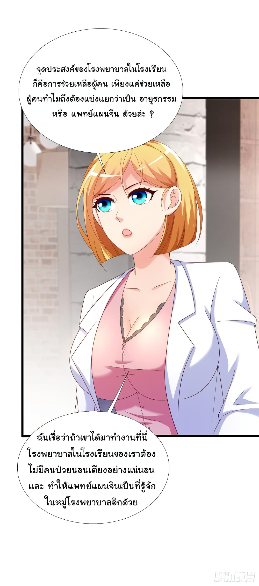 Super School Doctor page 29