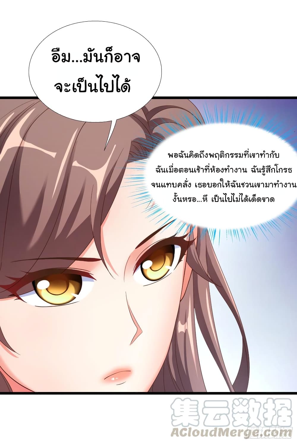Super School Doctor page 30