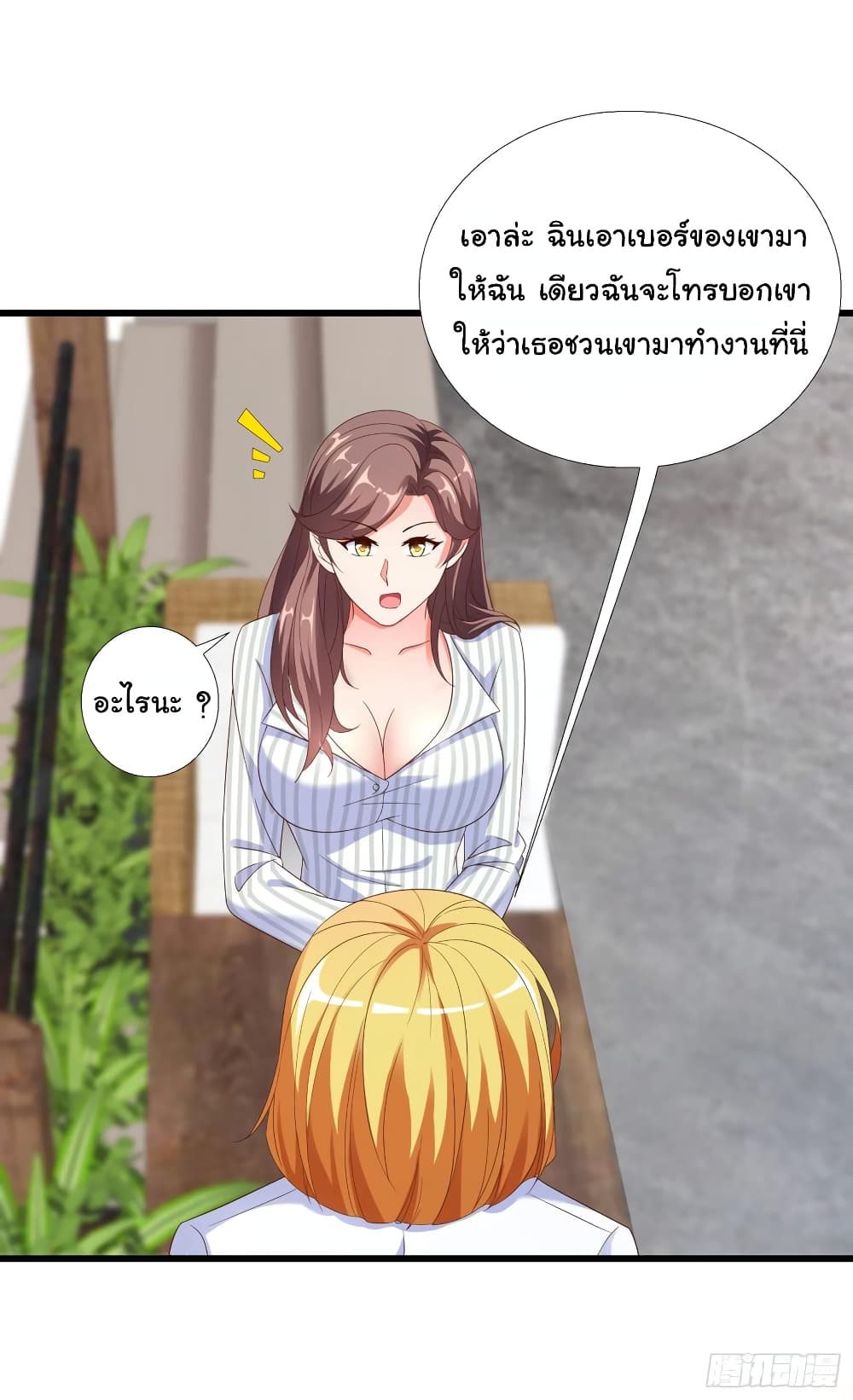 Super School Doctor page 31
