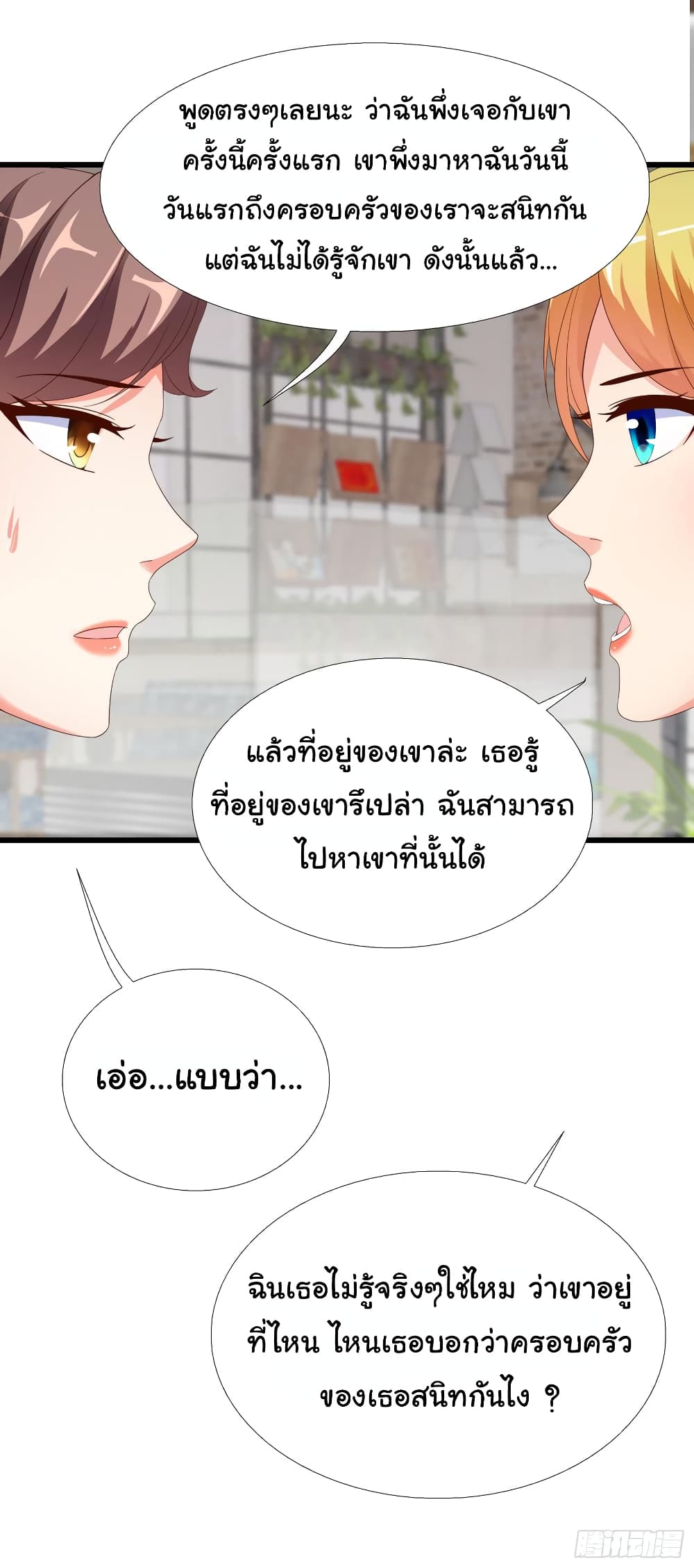 Super School Doctor page 33