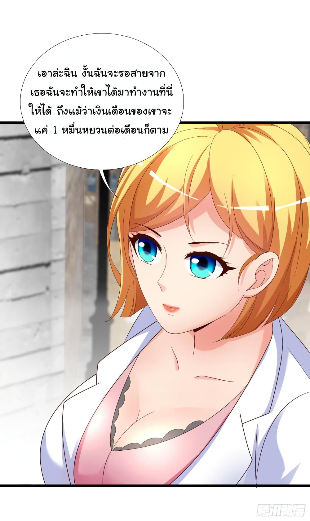 Super School Doctor page 35