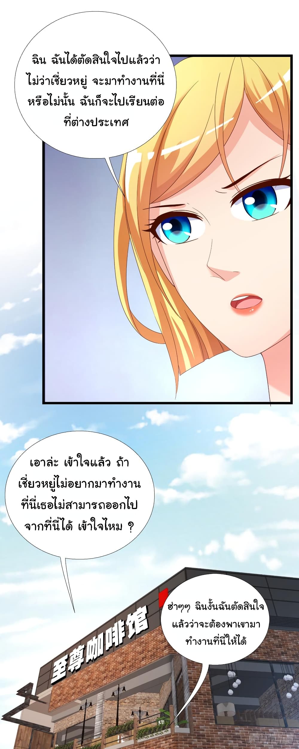 Super School Doctor page 37