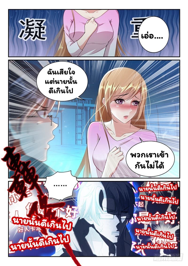 Super Shared Boyfriend System page 2