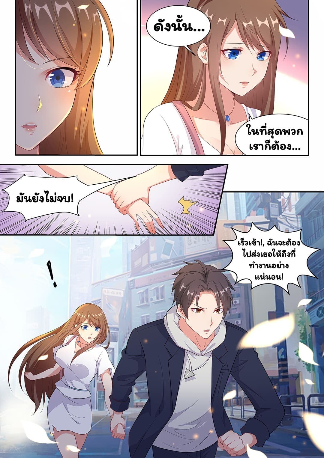 Super Shared Boyfriend System page 3