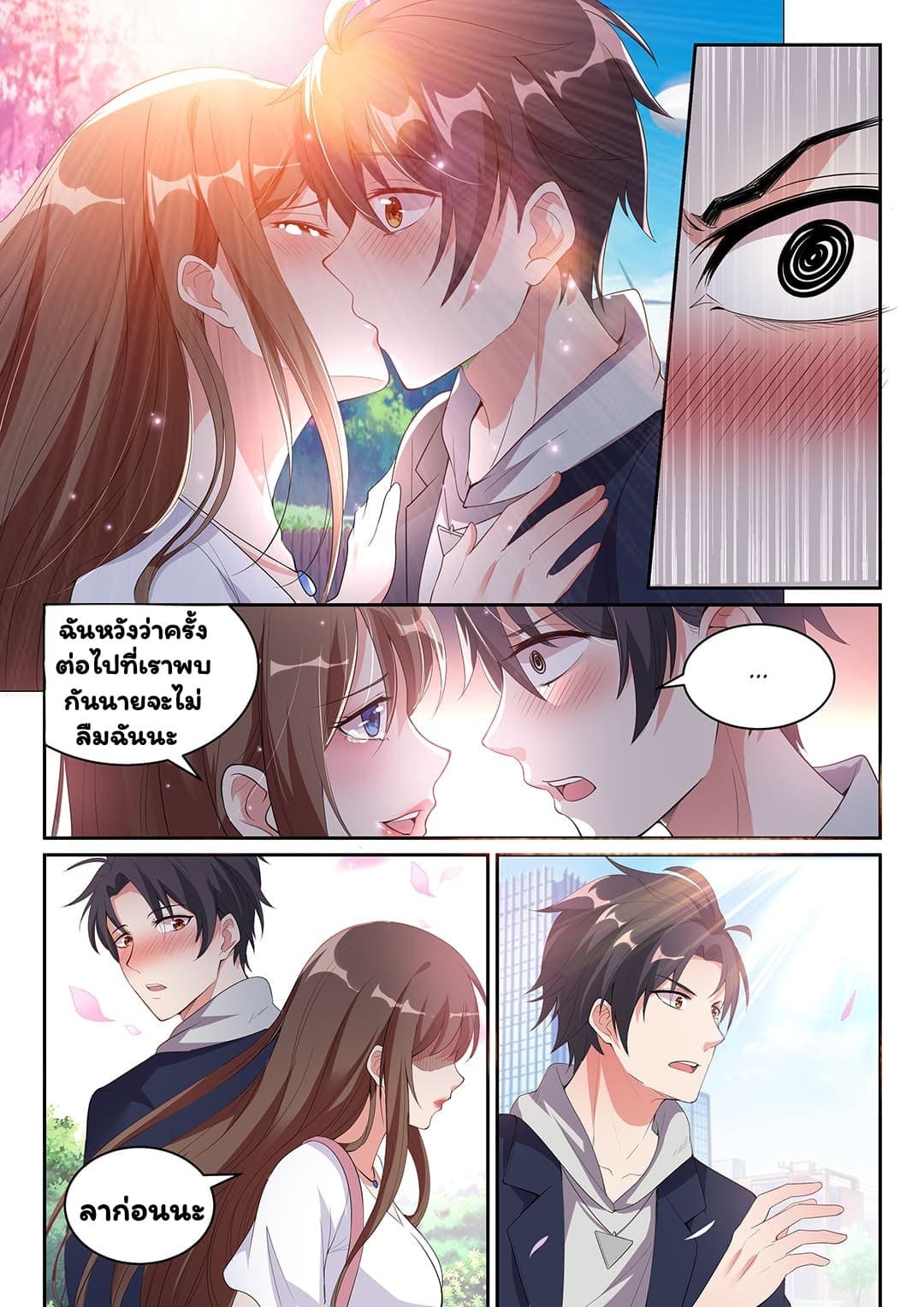 Super Shared Boyfriend System page 5
