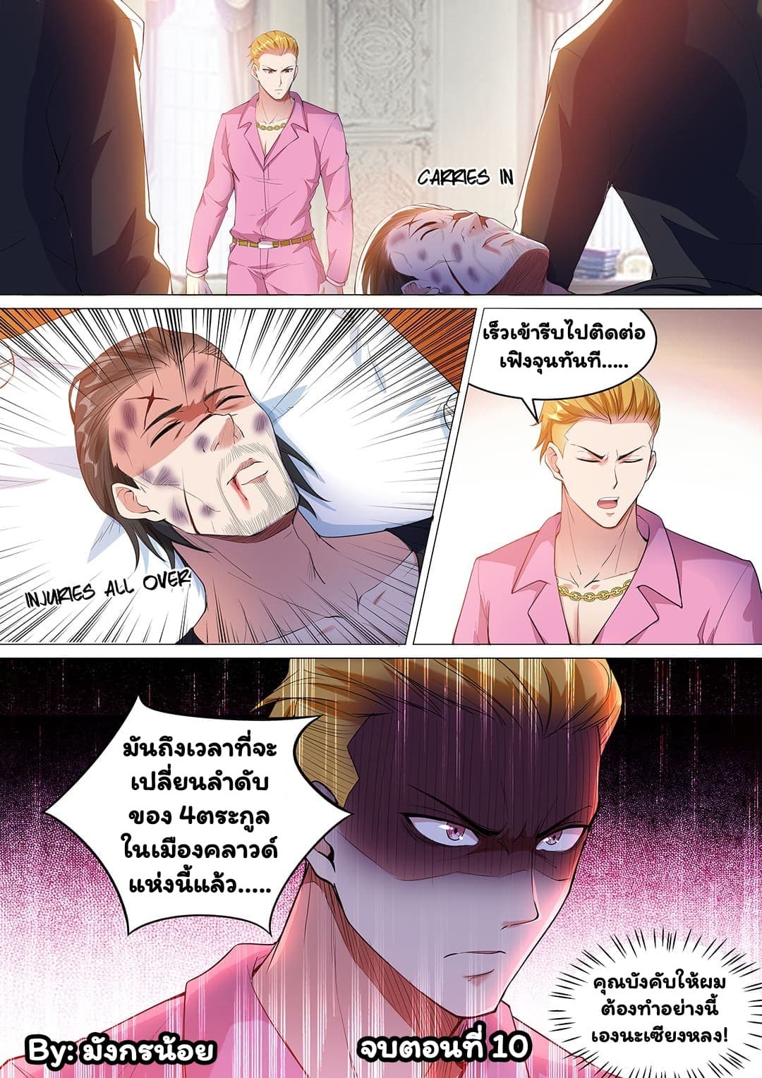 Super Shared Boyfriend System page 16