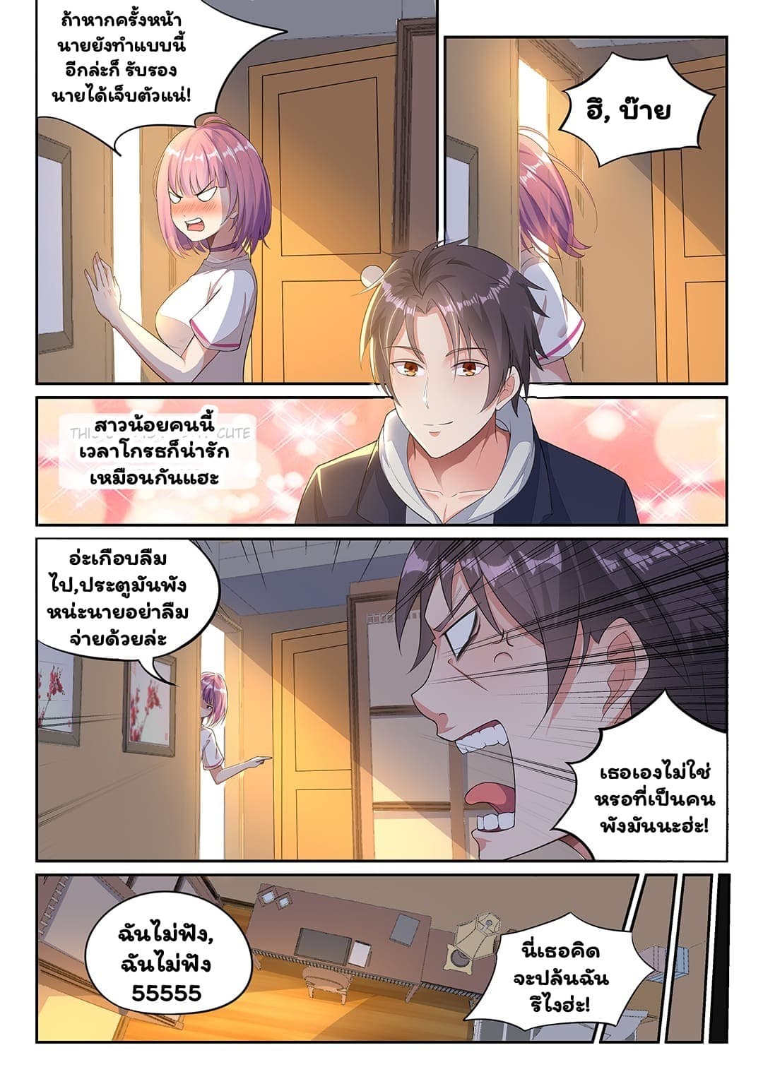Super Shared Boyfriend System page 5