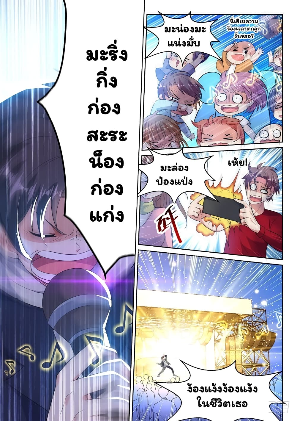 Super Shared Boyfriend System page 5