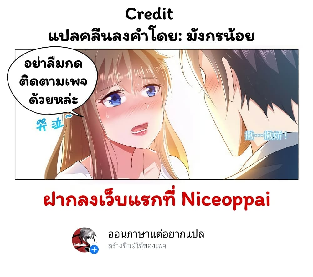 Super Shared Boyfriend System page 16