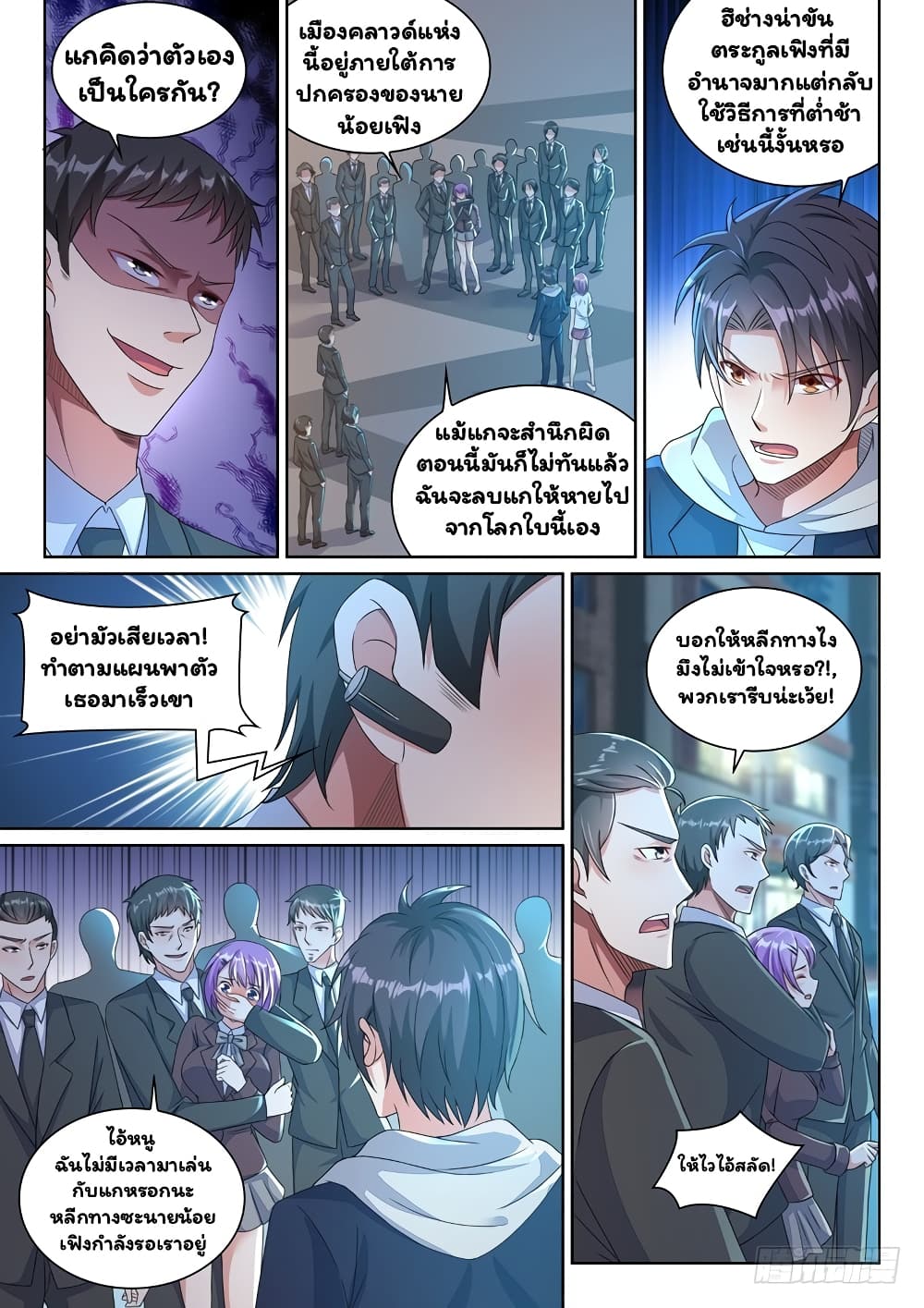 Super Shared Boyfriend System page 5