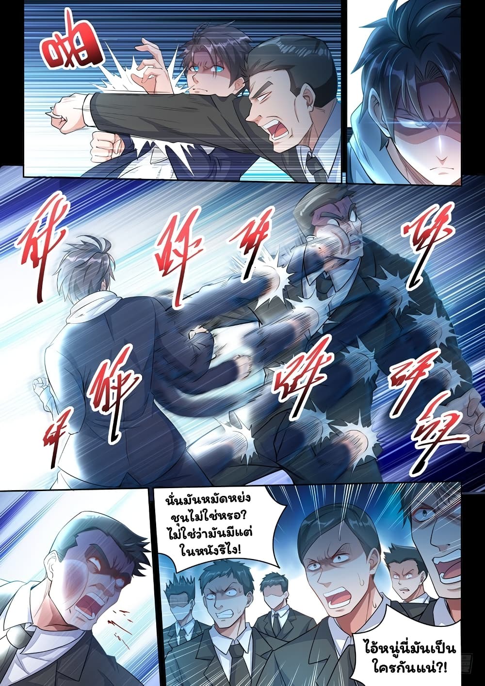 Super Shared Boyfriend System page 10