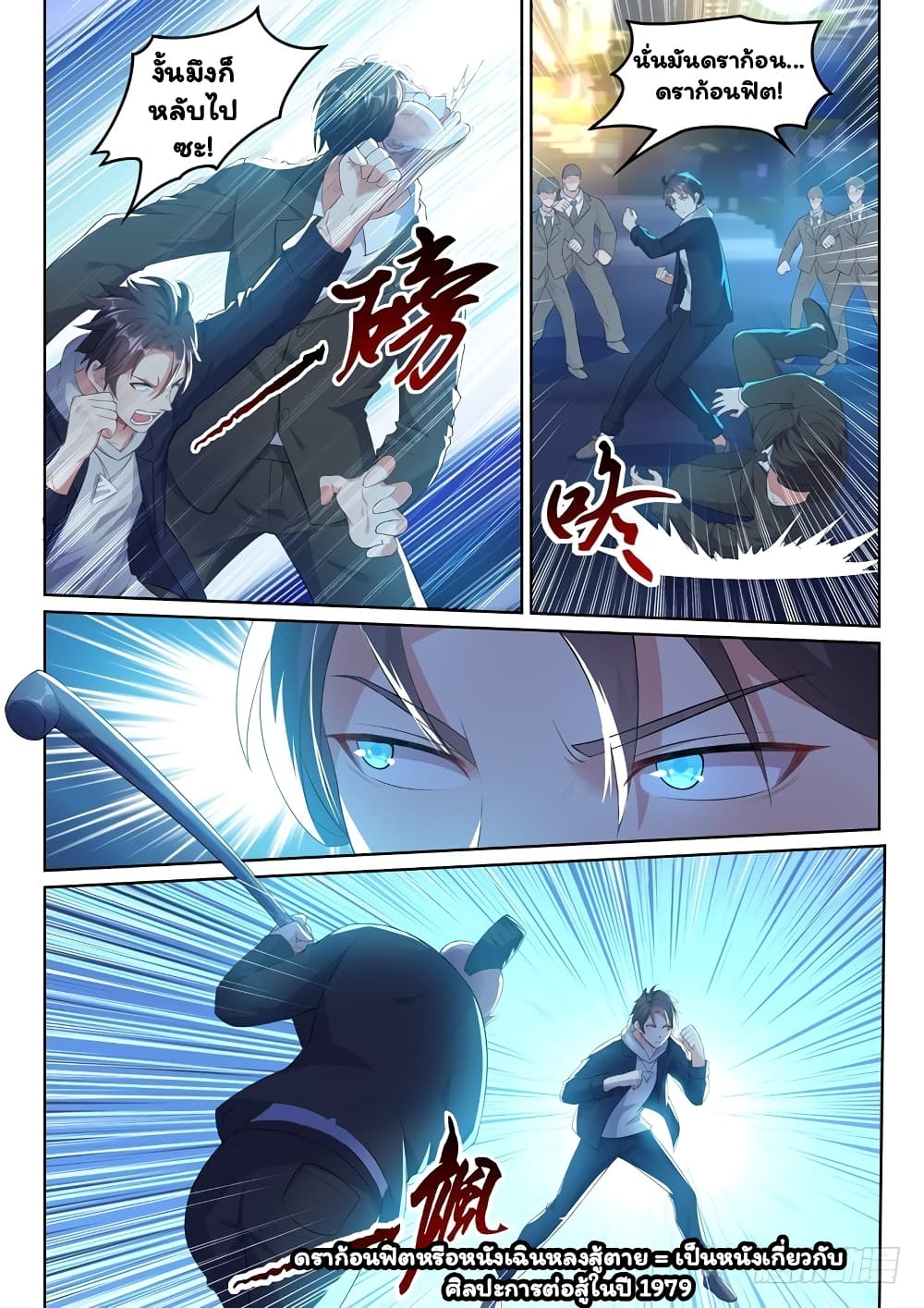 Super Shared Boyfriend System page 12