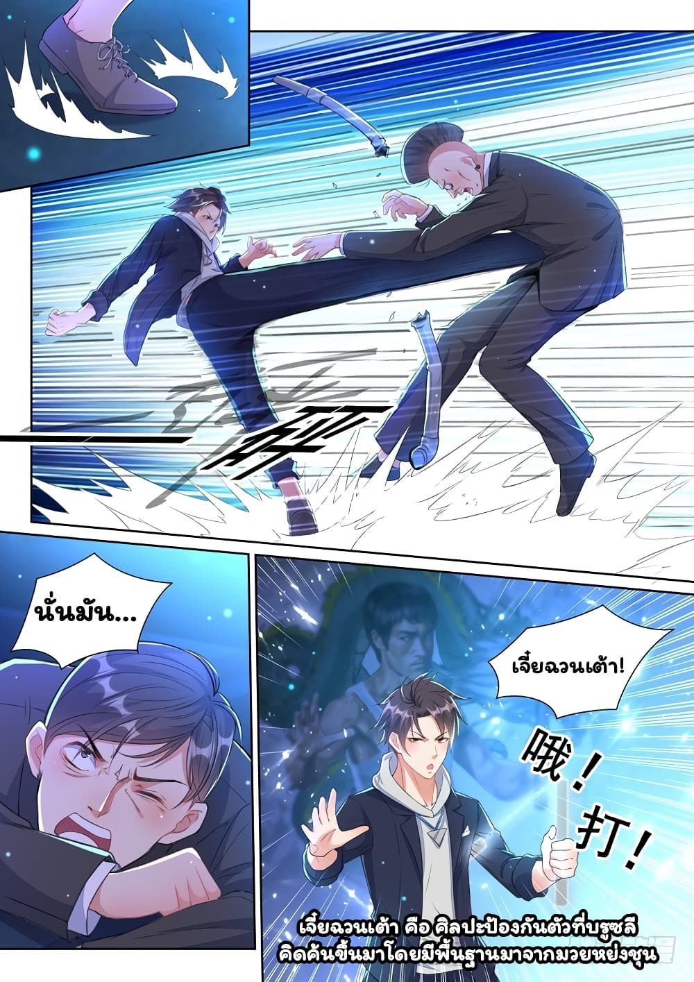 Super Shared Boyfriend System page 13