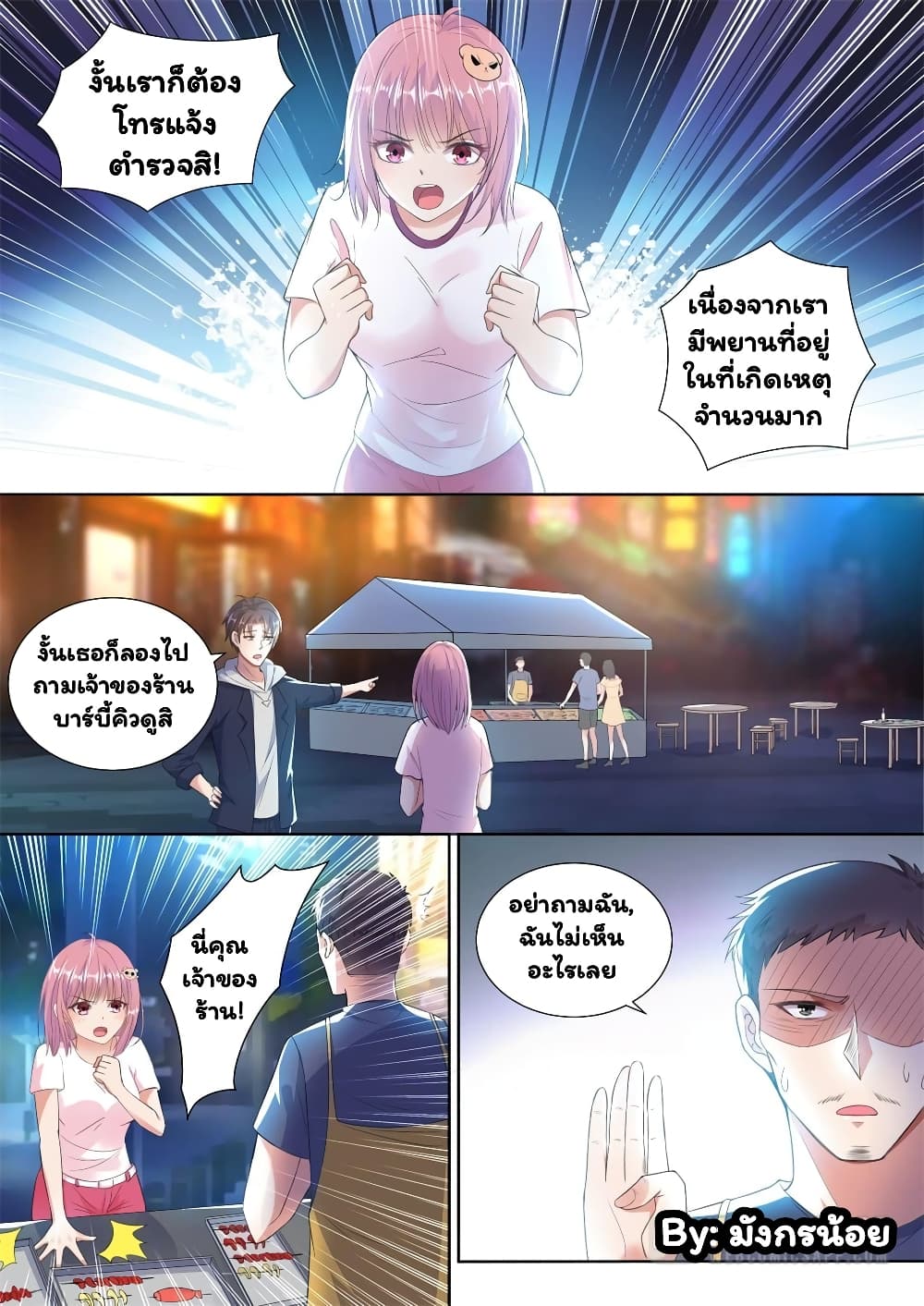Super Shared Boyfriend System page 5
