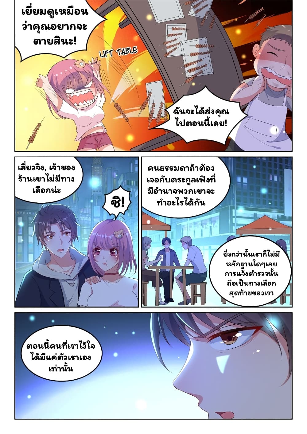 Super Shared Boyfriend System page 6