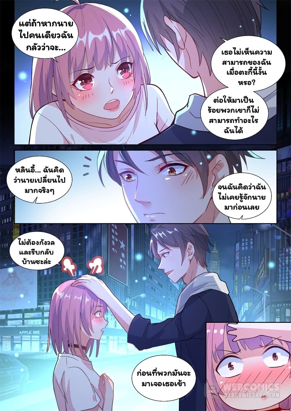 Super Shared Boyfriend System page 7