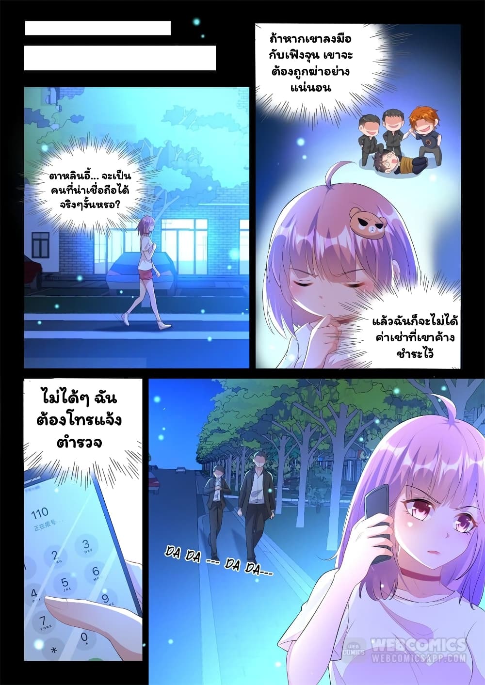 Super Shared Boyfriend System page 9