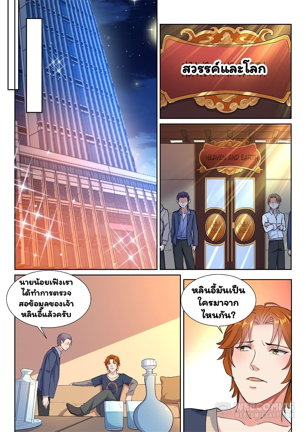 Super Shared Boyfriend System page 11