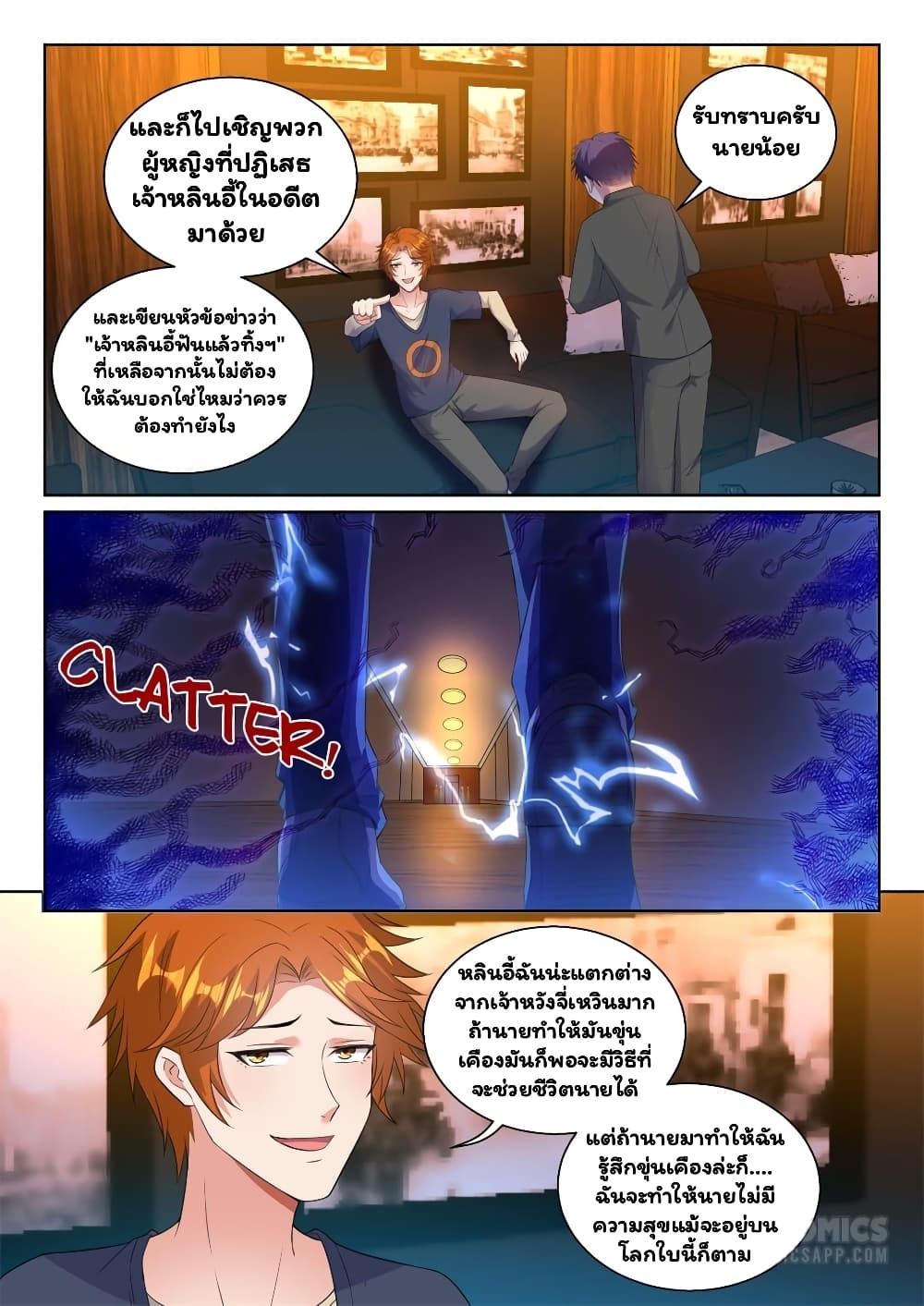 Super Shared Boyfriend System page 13