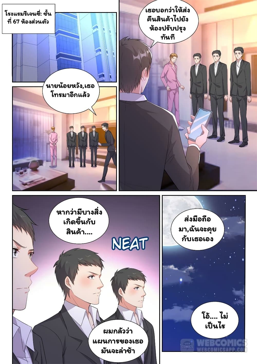 Super Shared Boyfriend System page 3