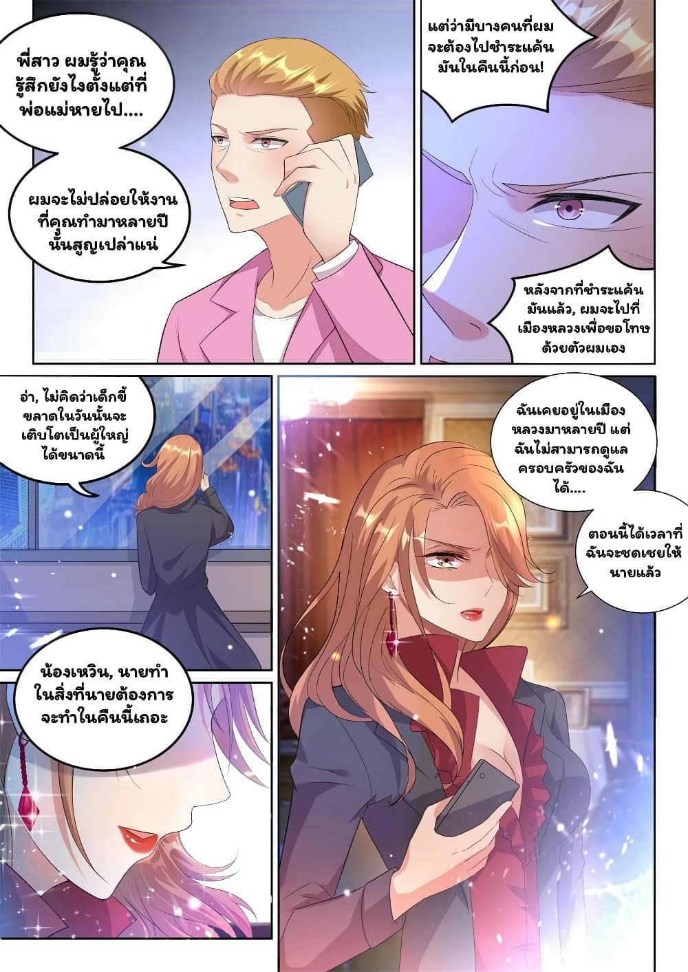 Super Shared Boyfriend System page 4
