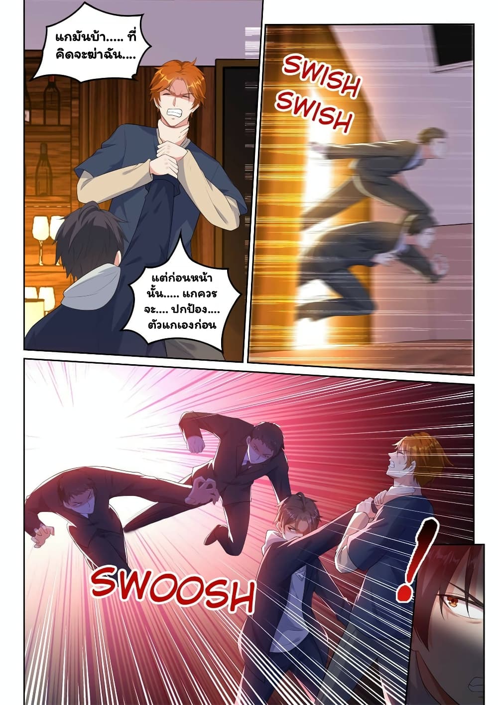 Super Shared Boyfriend System page 8