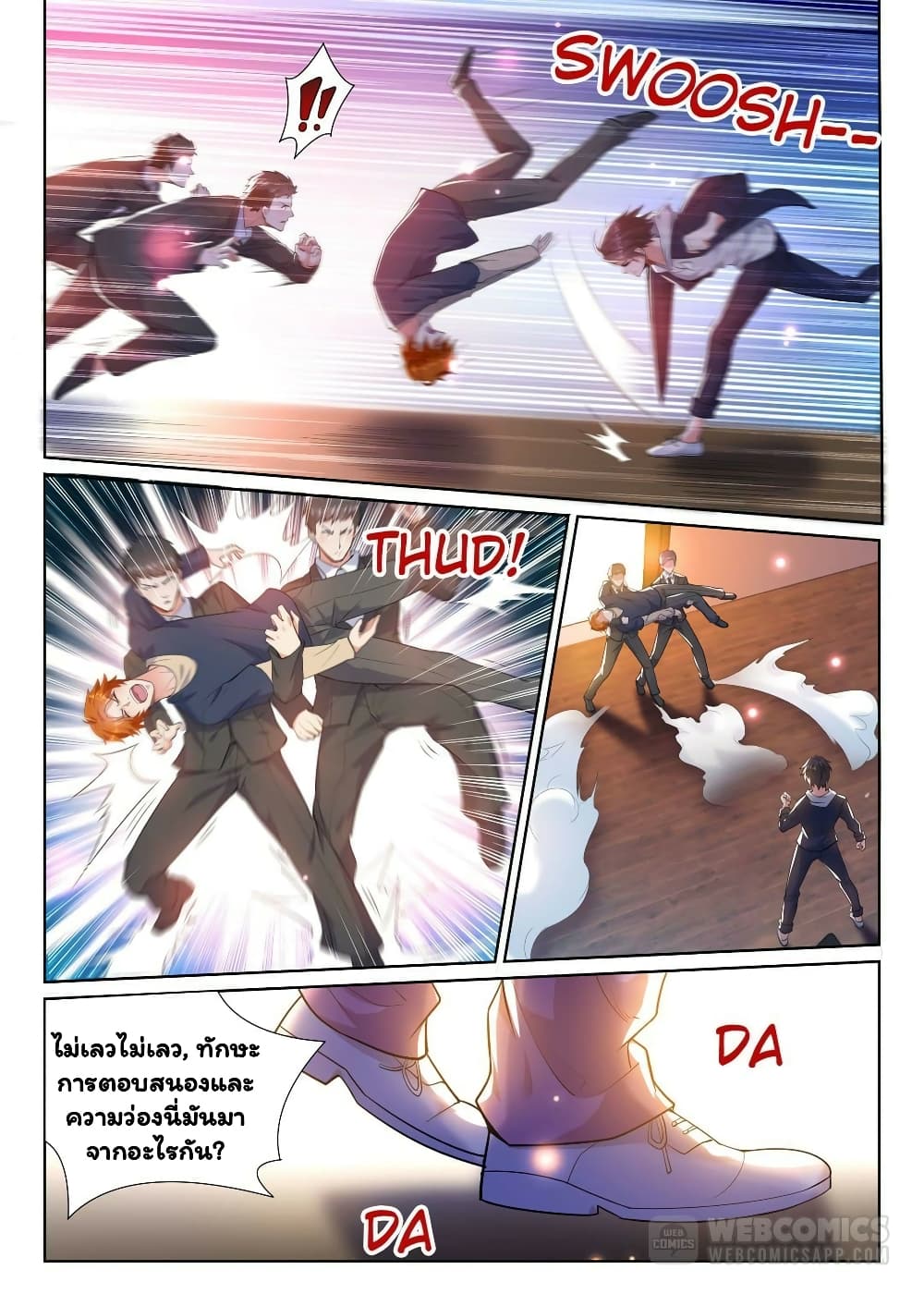 Super Shared Boyfriend System page 9