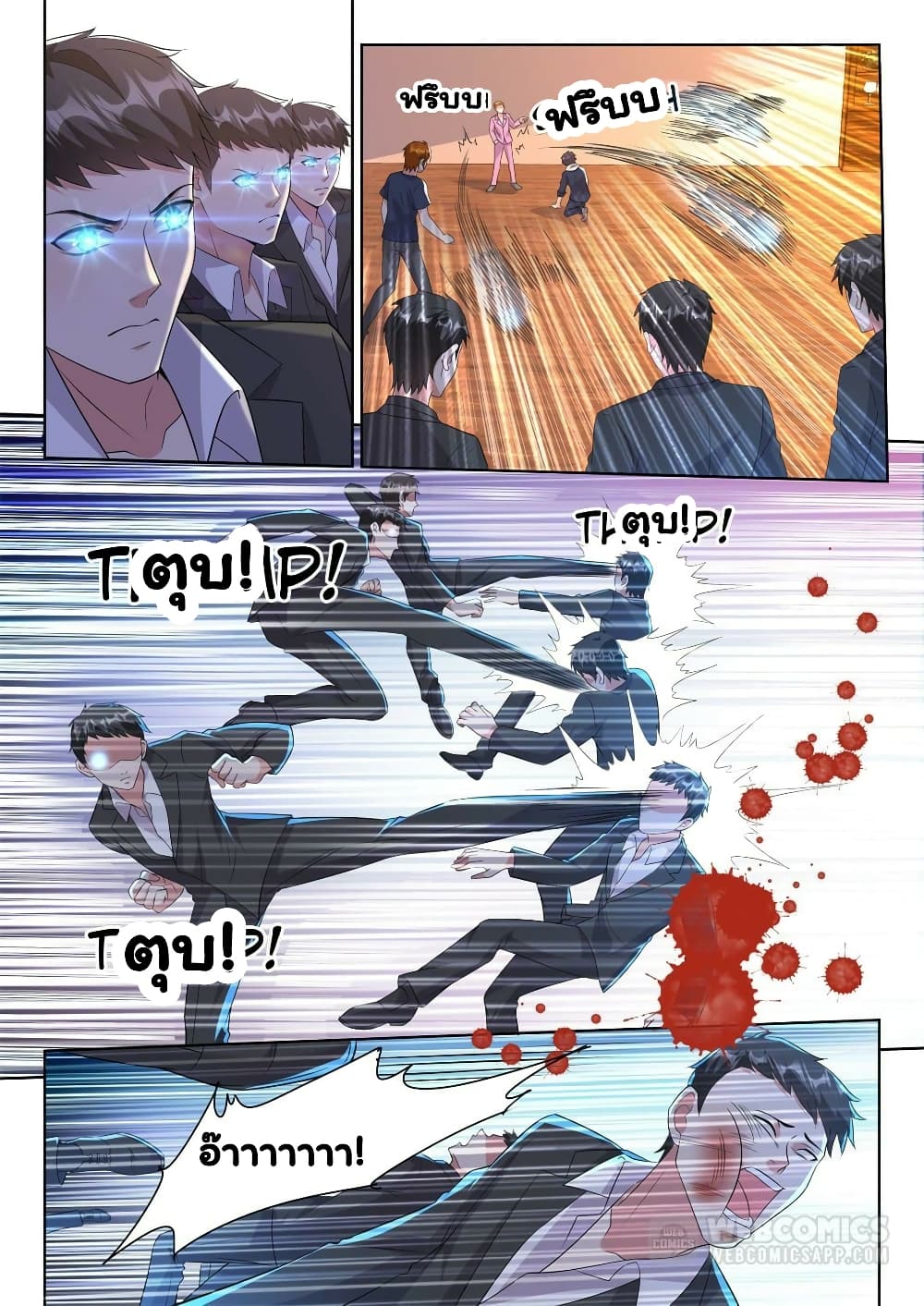 Super Shared Boyfriend System page 9