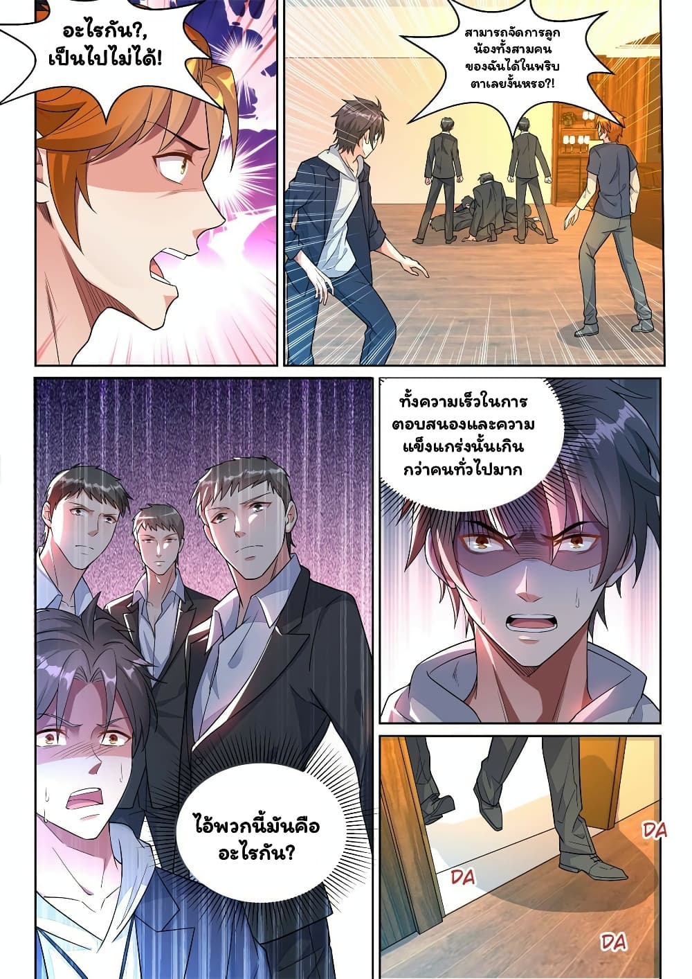 Super Shared Boyfriend System page 10
